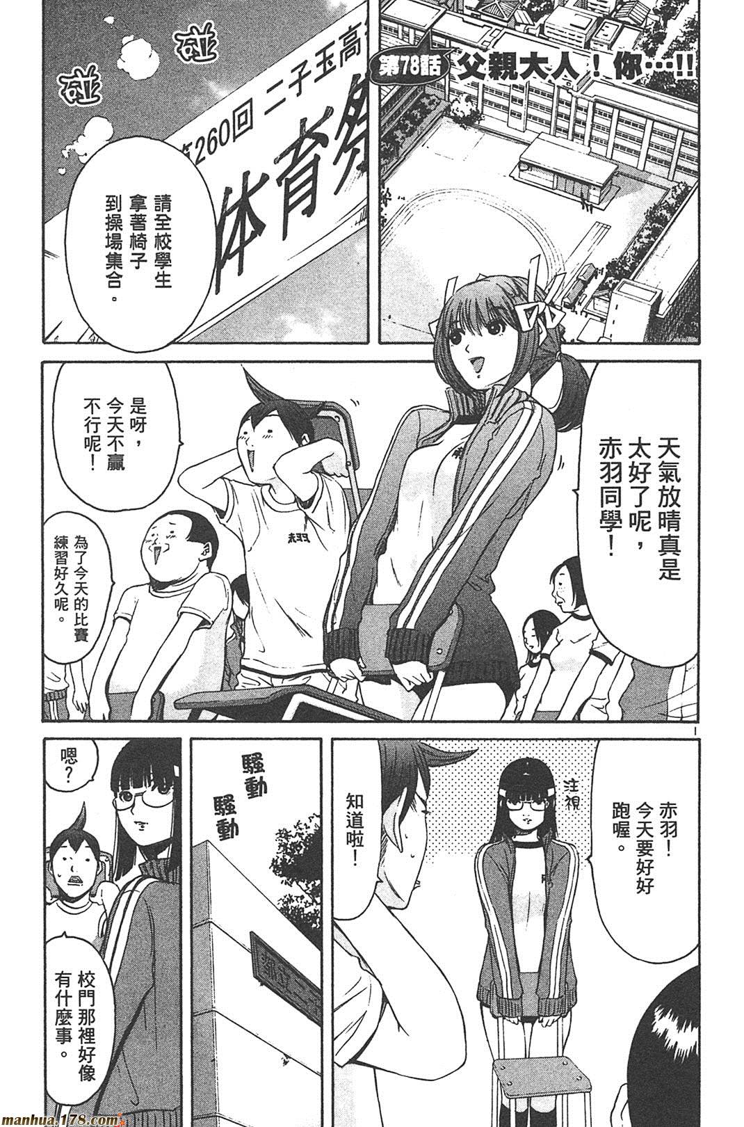 超无气力战队 第6卷 第131页