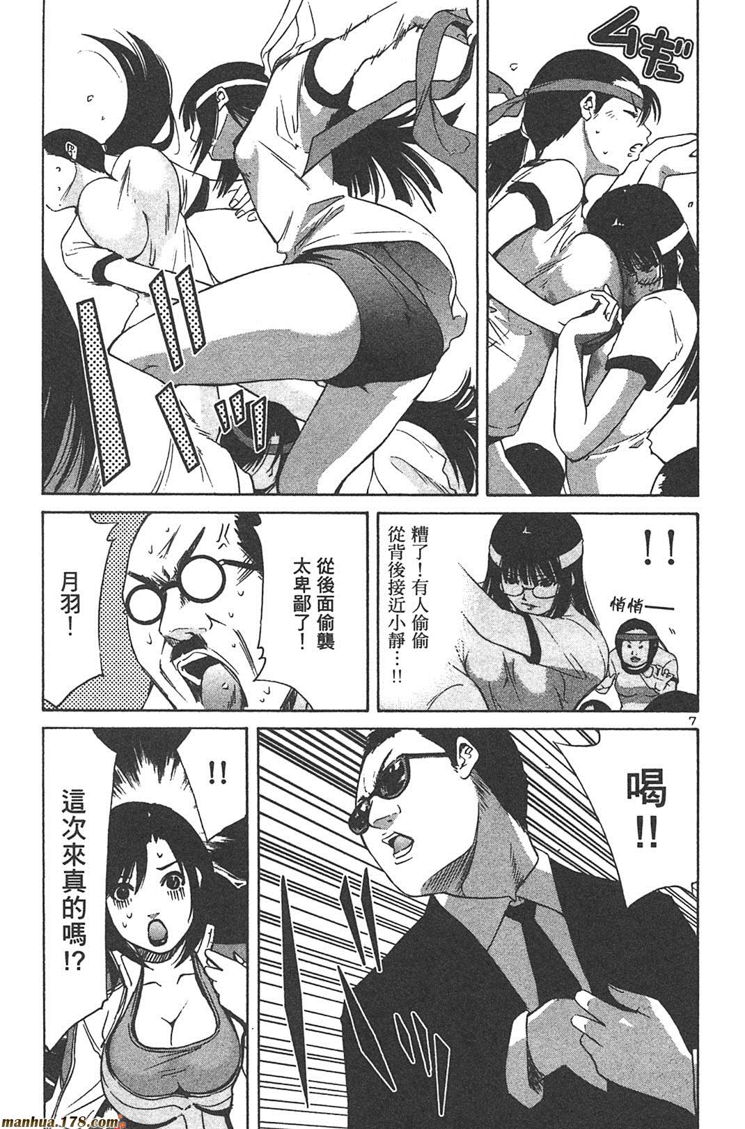 超无气力战队 第6卷 第137页