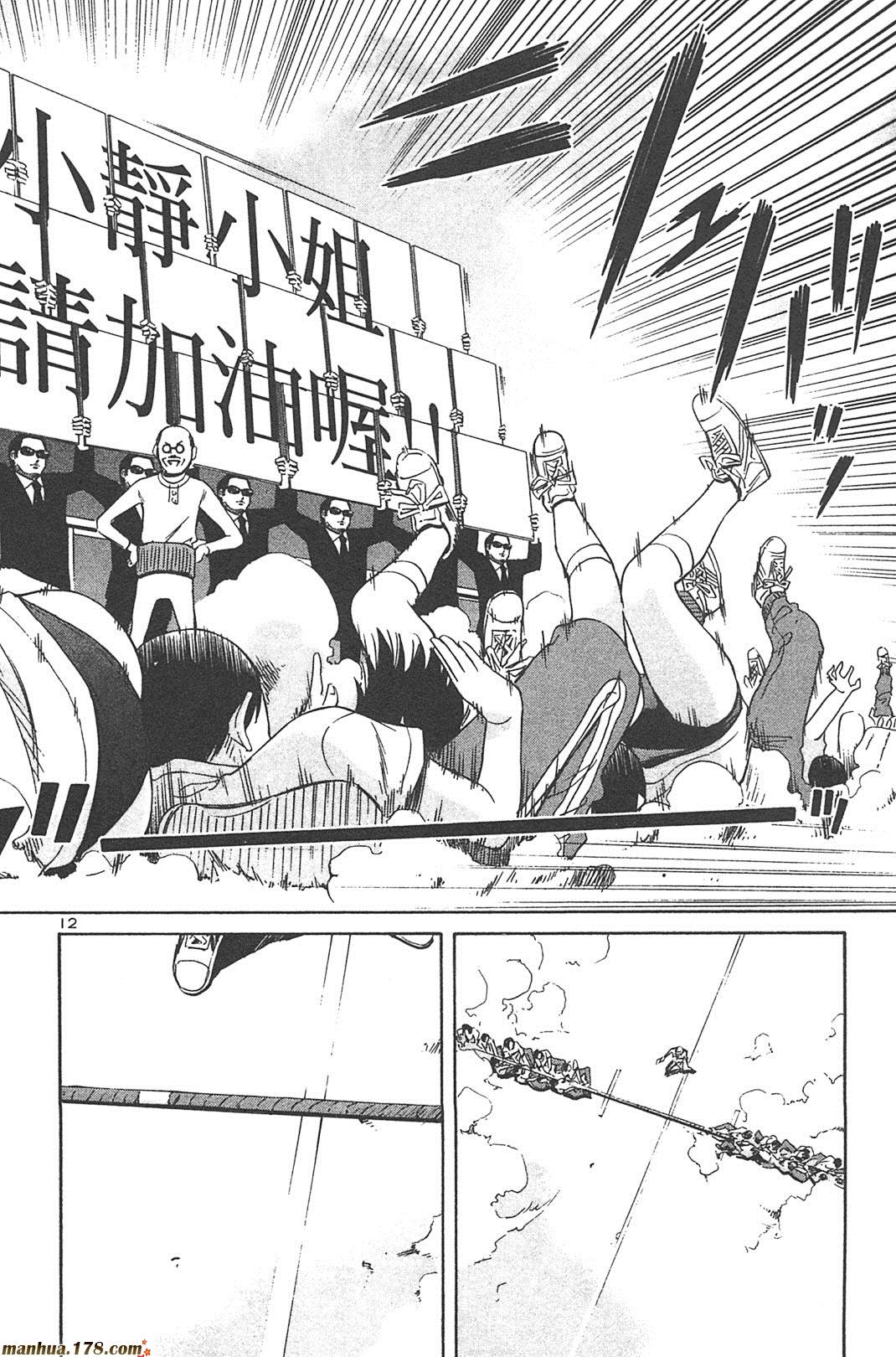 超无气力战队 第6卷 第142页