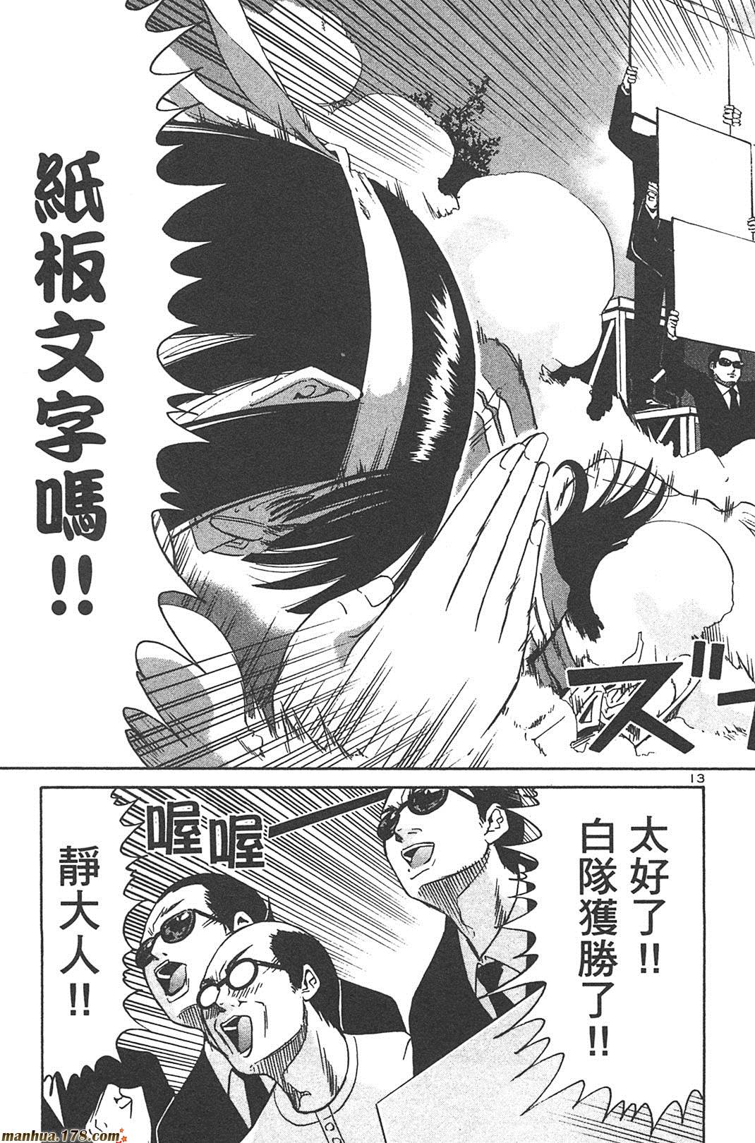 超无气力战队 第6卷 第143页