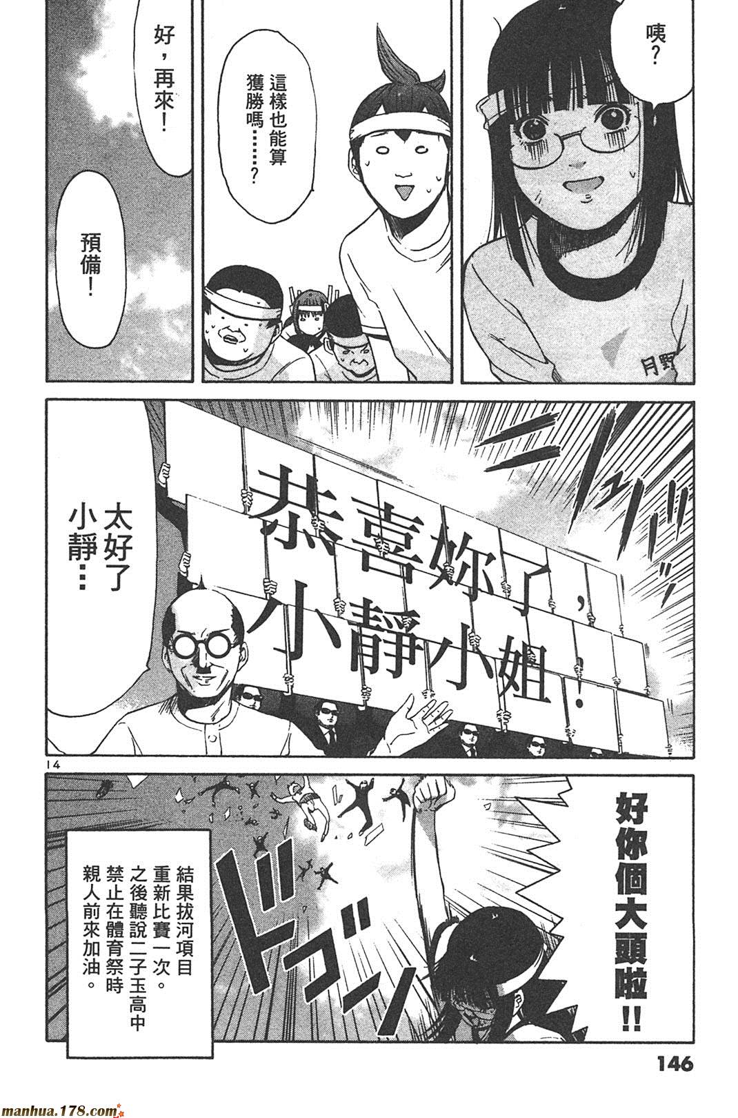 超无气力战队 第6卷 第144页