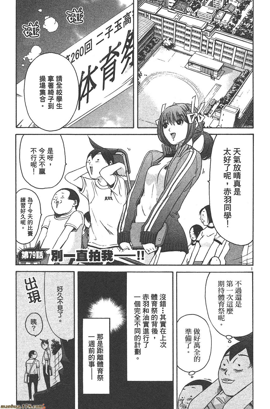 超无气力战队 第6卷 第145页