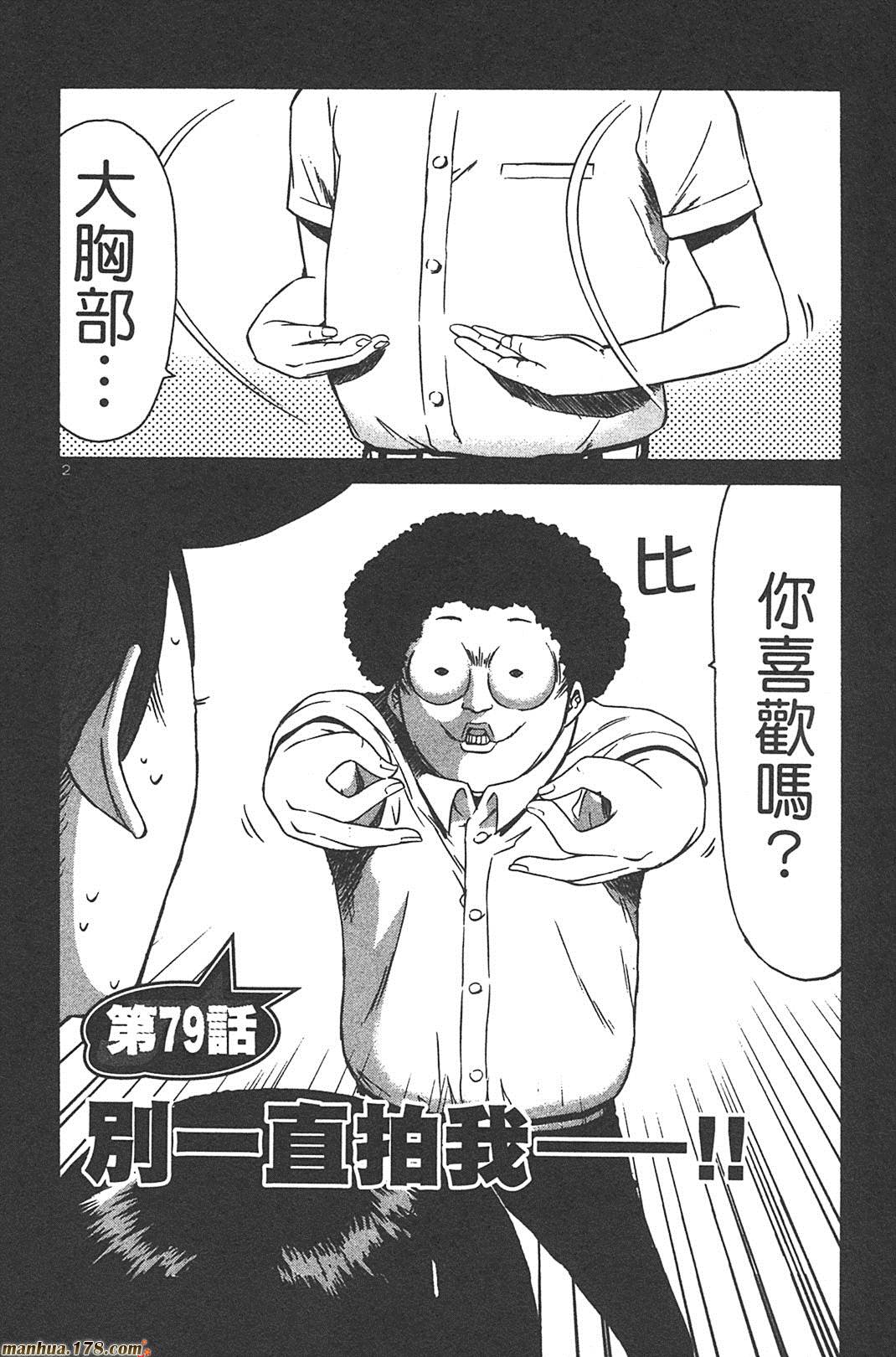 超无气力战队 第6卷 第146页