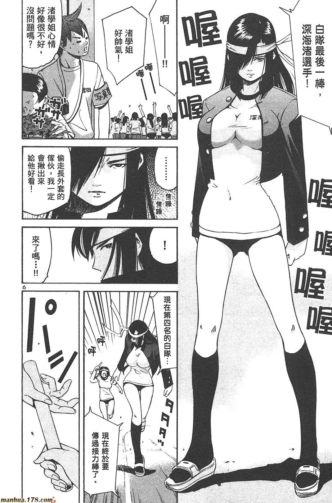 超无气力战队 第6卷 第150页