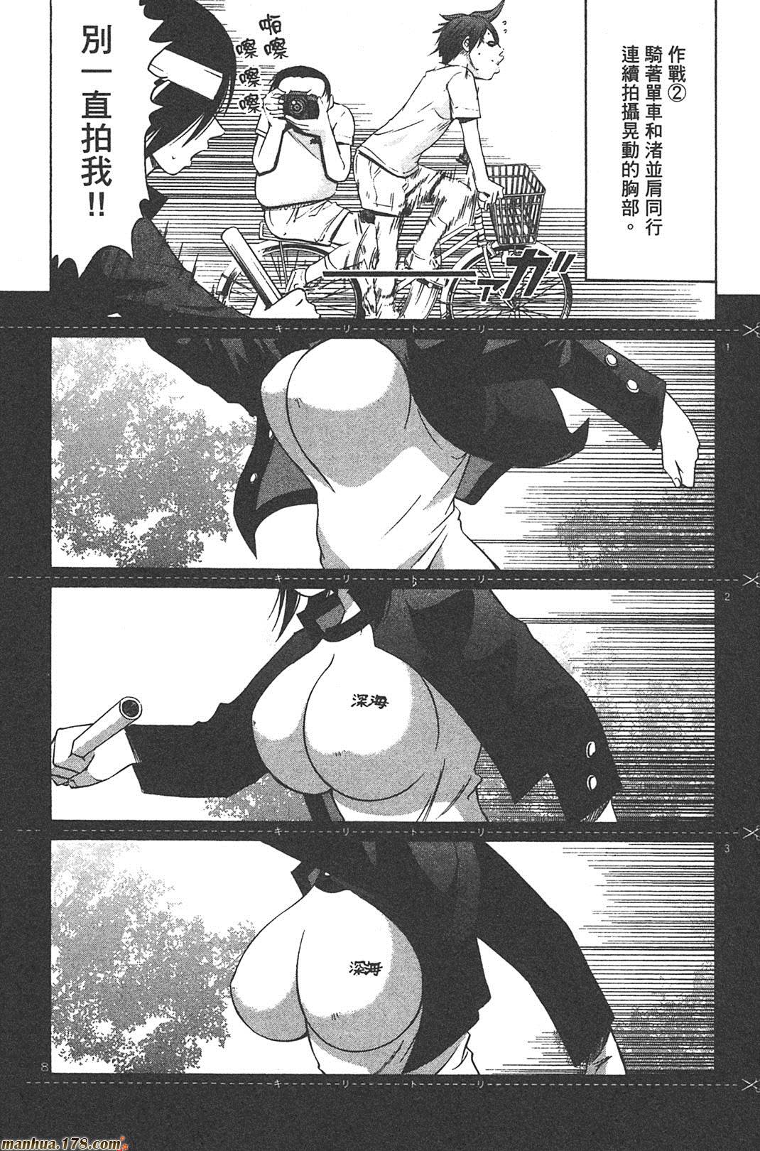 超无气力战队 第6卷 第152页