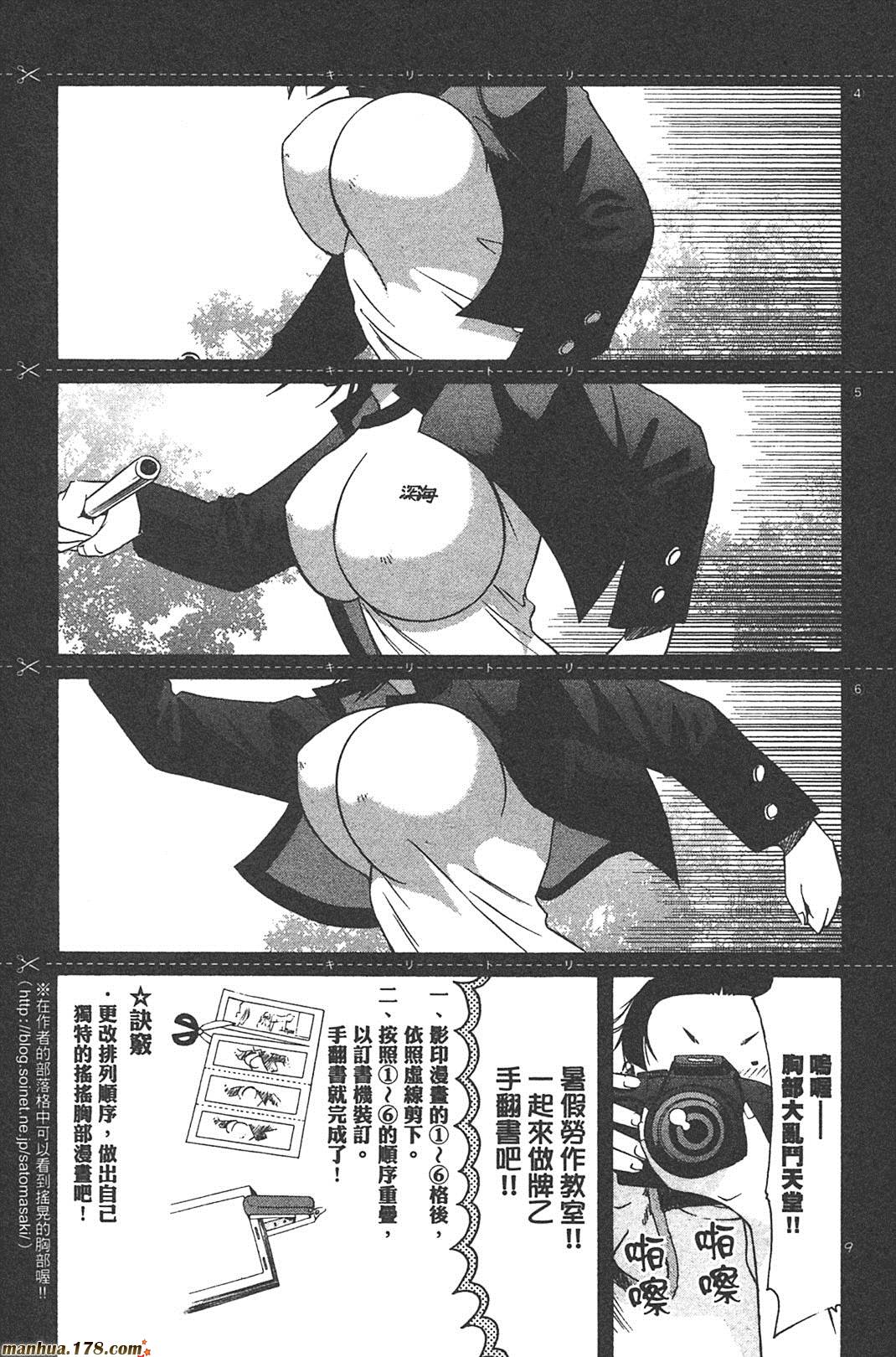 超无气力战队 第6卷 第153页