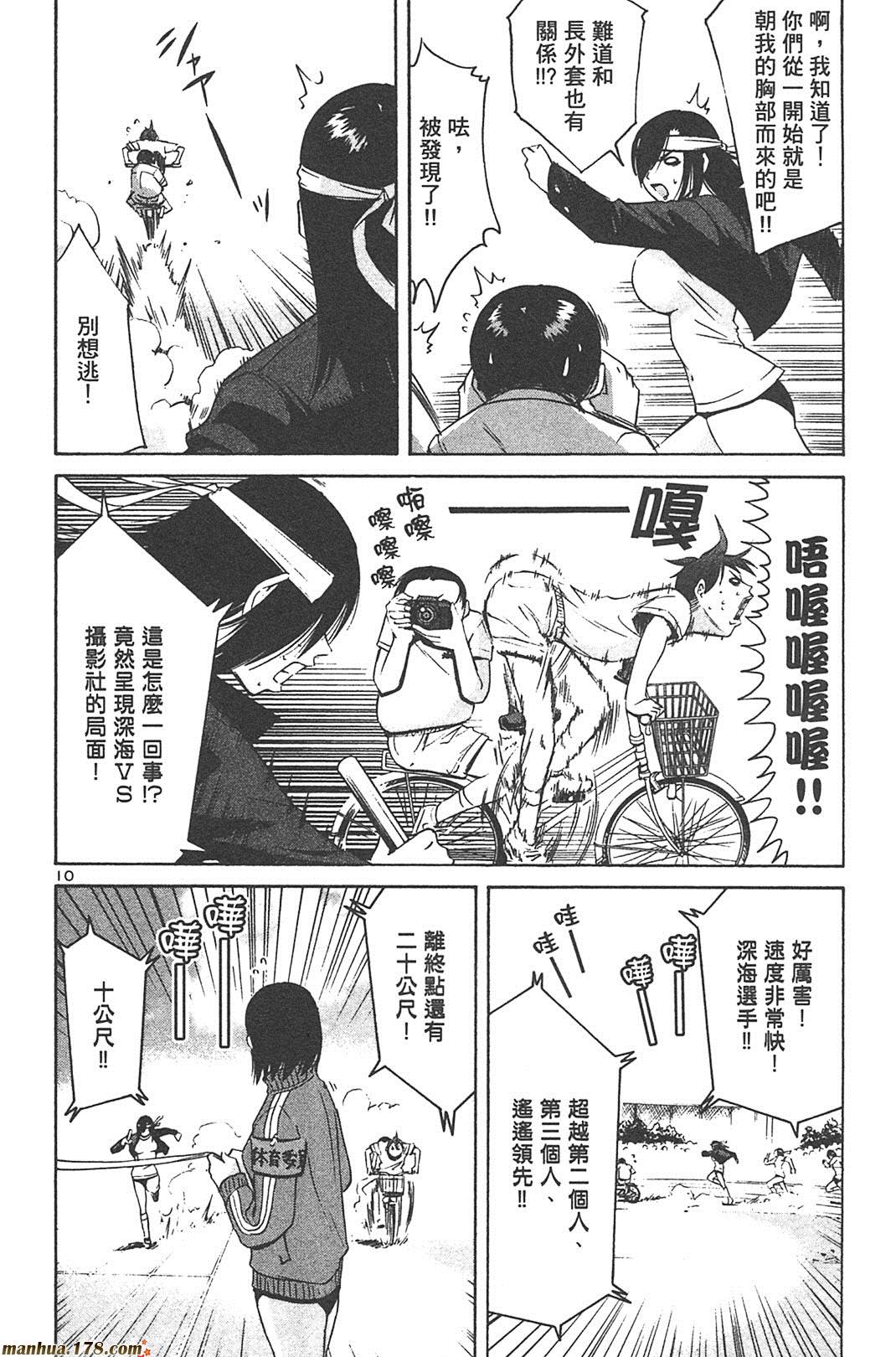 超无气力战队 第6卷 第154页