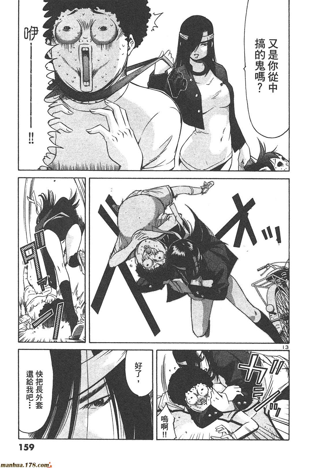 超无气力战队 第6卷 第157页