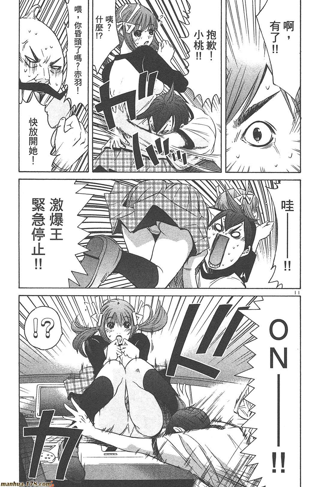 超无气力战队 第6卷 第183页