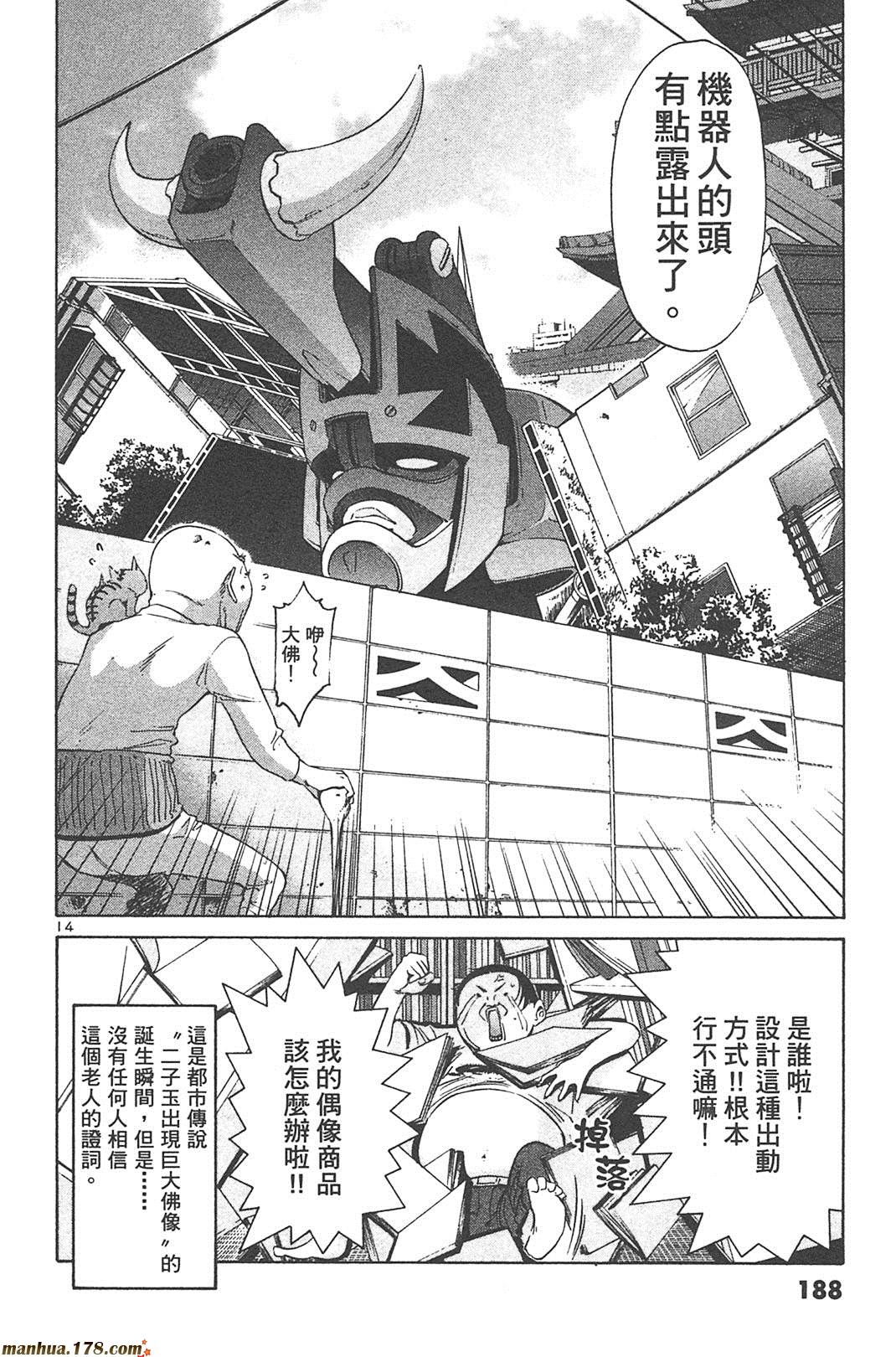 超无气力战队 第6卷 第186页