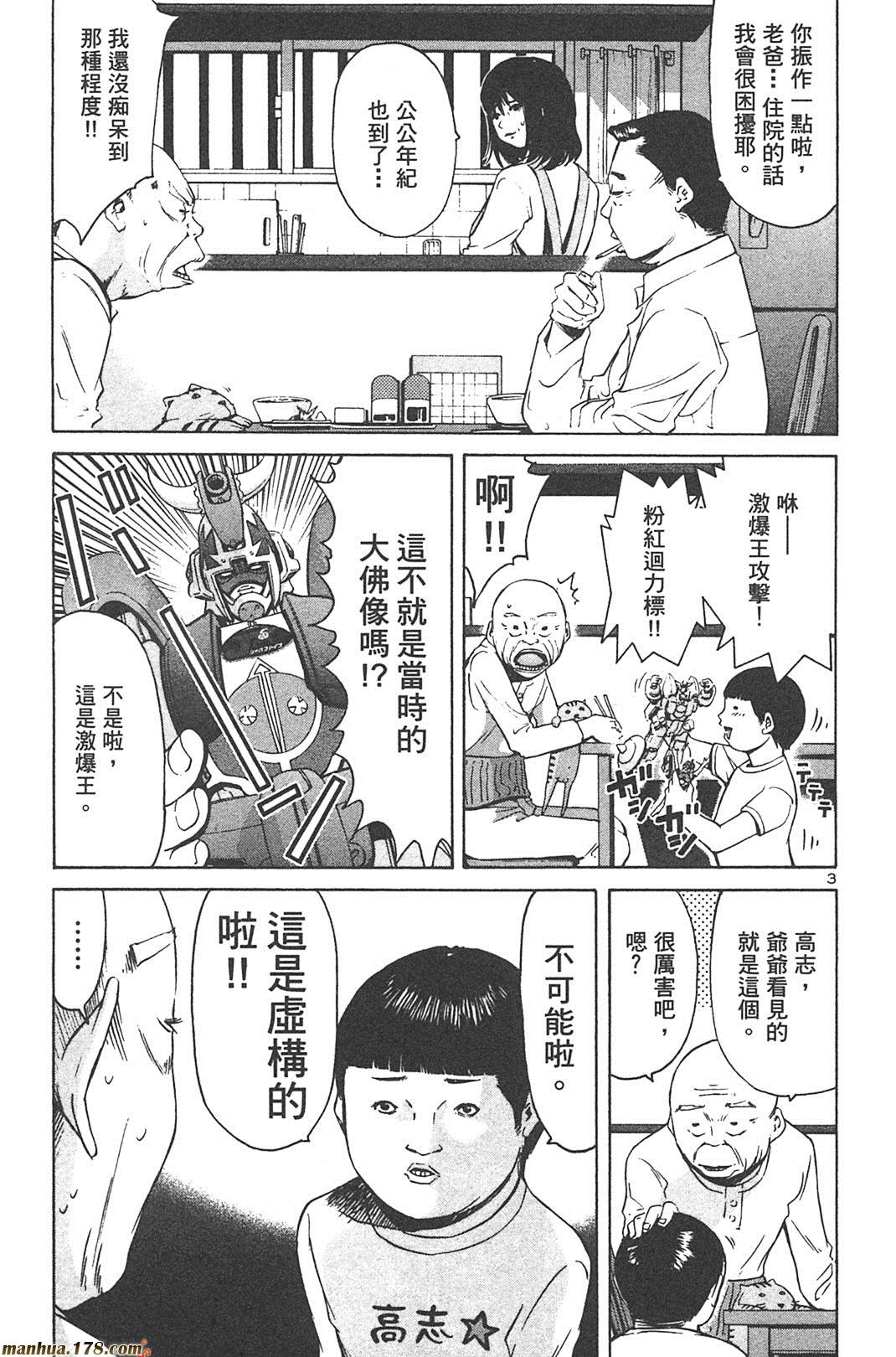 超无气力战队 第6卷 第189页