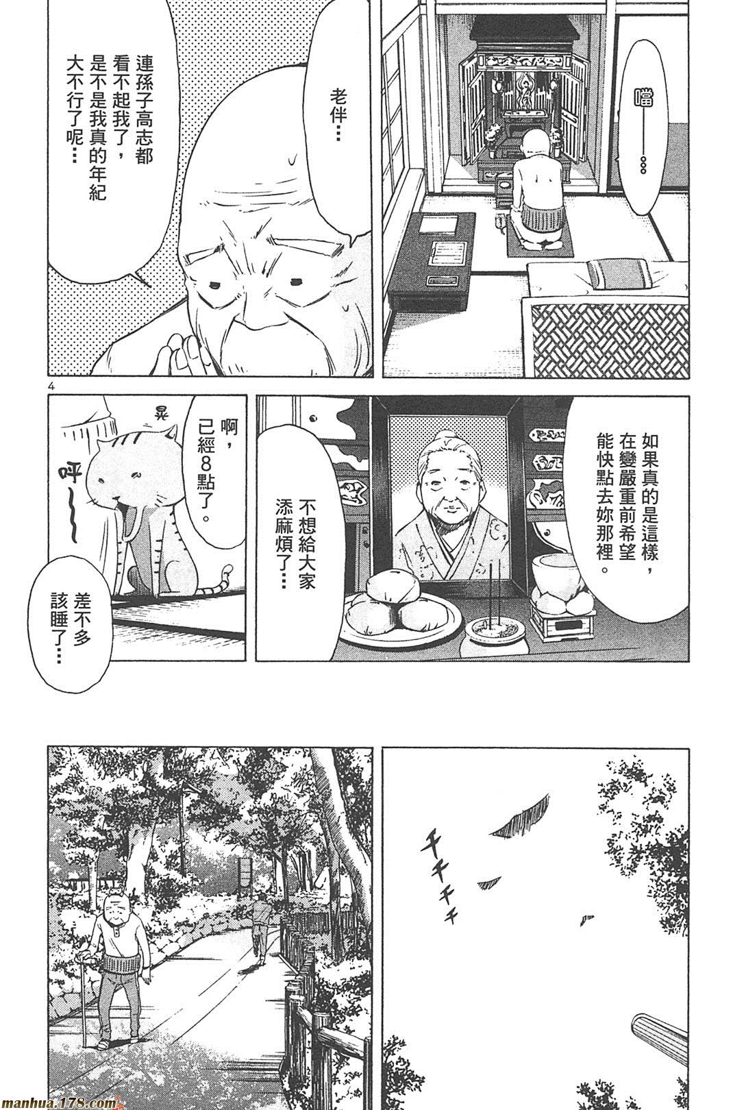 超无气力战队 第6卷 第190页