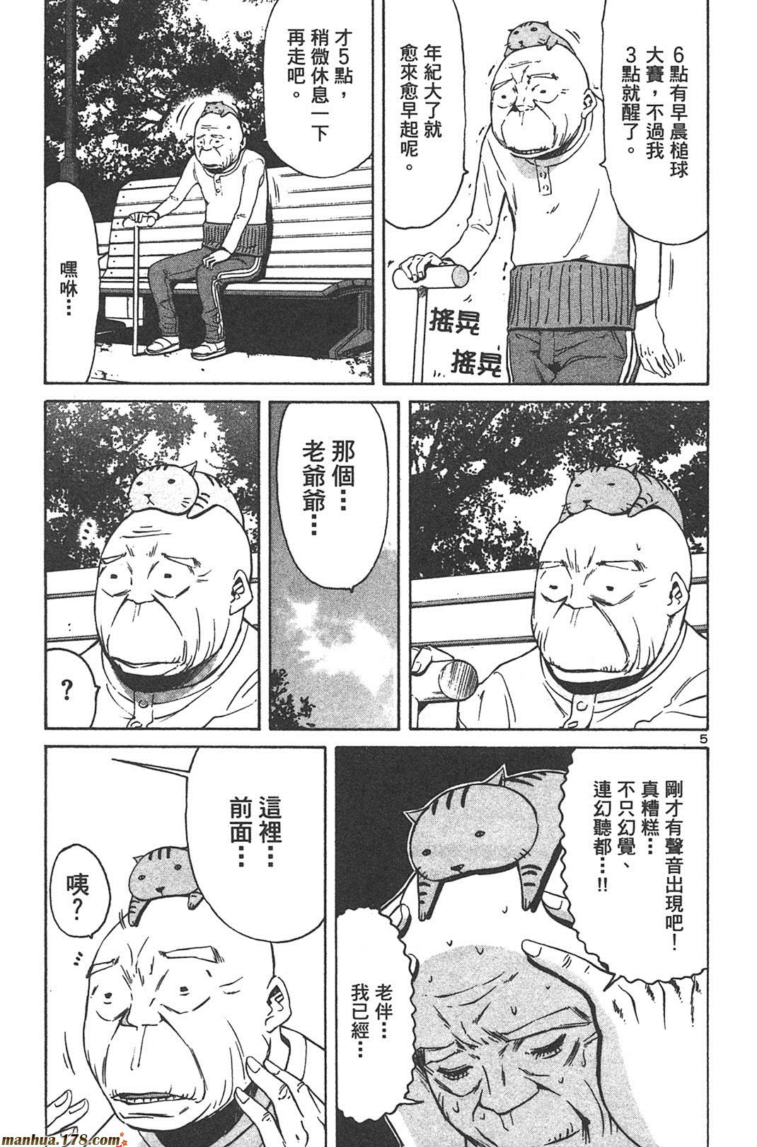 超无气力战队 第6卷 第191页