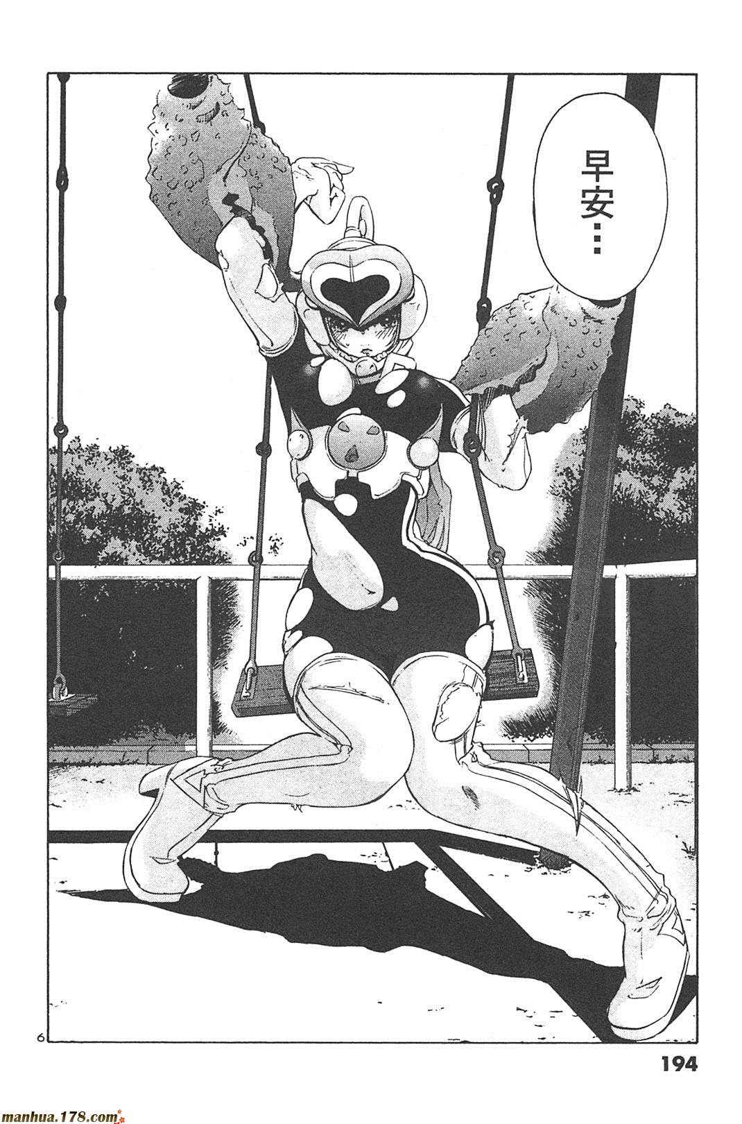 超无气力战队 第6卷 第192页