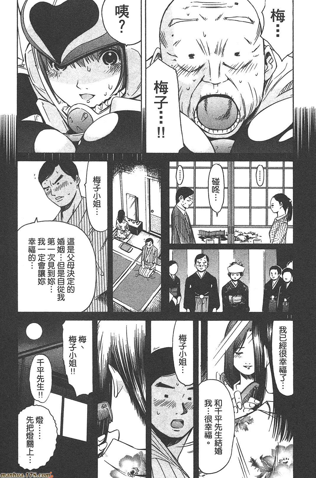 超无气力战队 第6卷 第197页