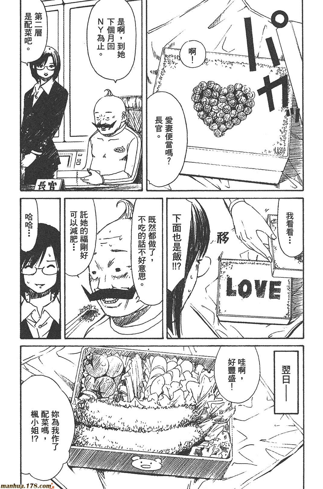 超无气力战队 第6卷 第202页