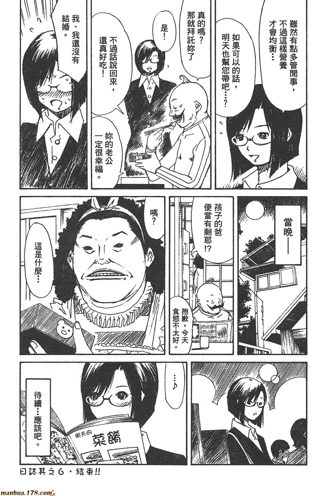 超无气力战队 第6卷 第203页