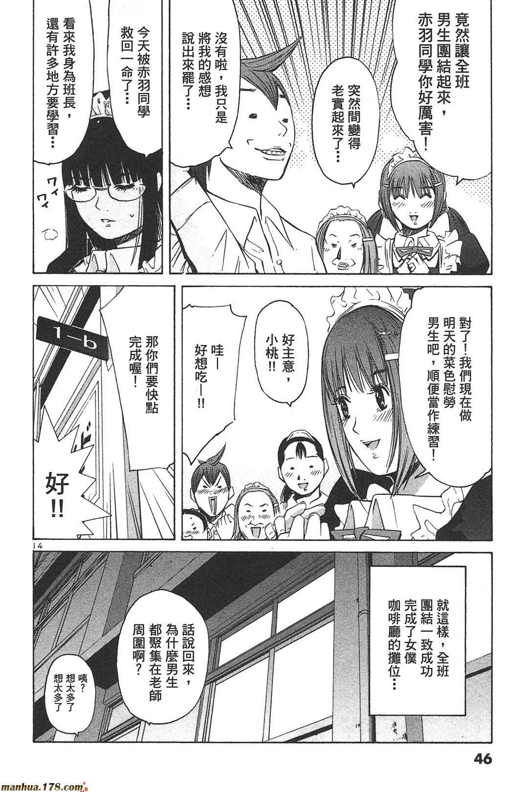 超无气力战队 第7卷 第43页