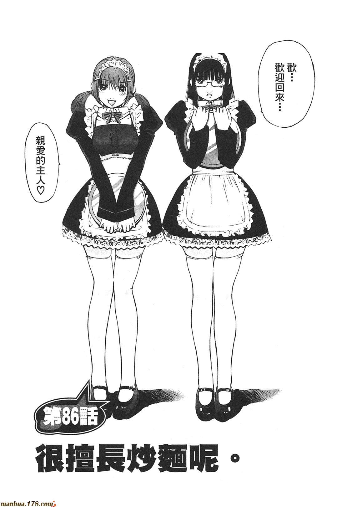 超无气力战队 第7卷 第44页