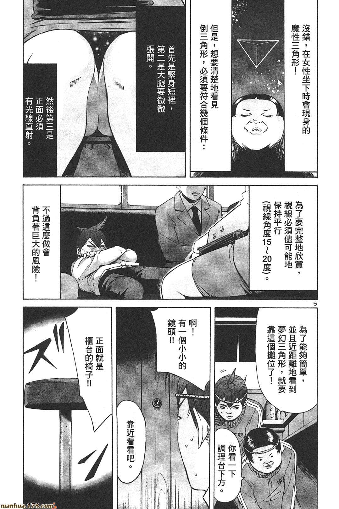 超无气力战队 第7卷 第48页