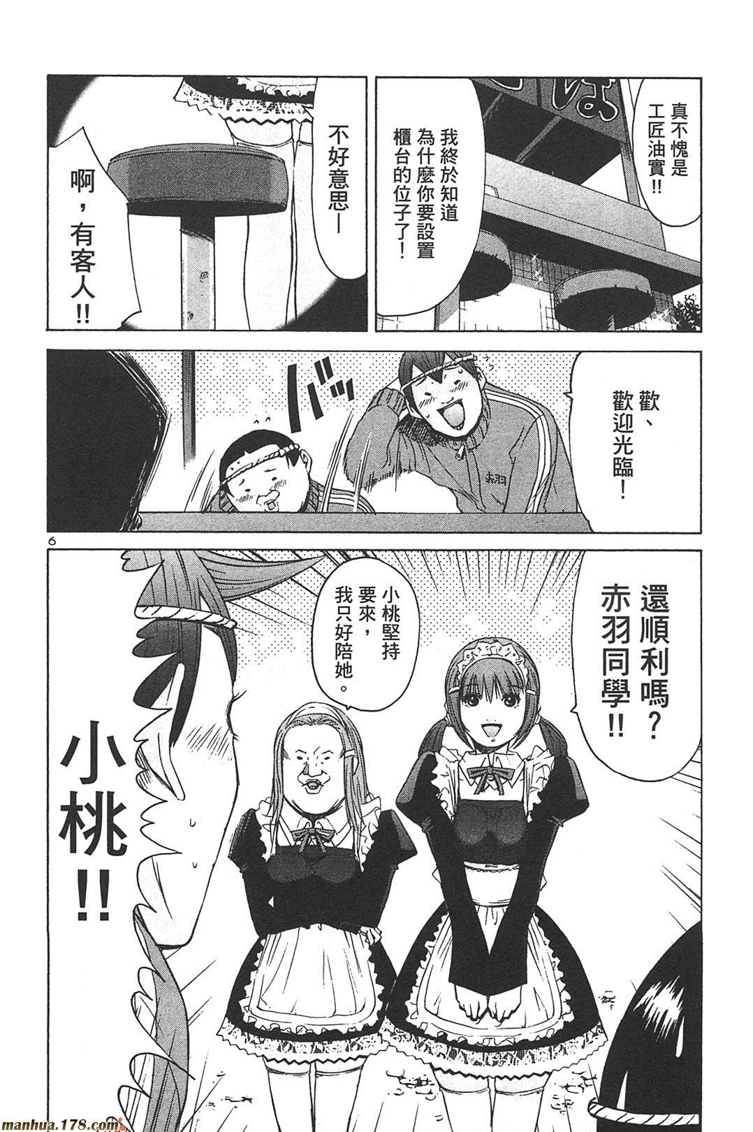 超无气力战队 第7卷 第49页