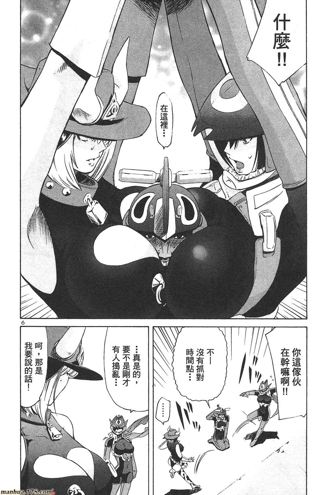 超无气力战队 第7卷 第63页