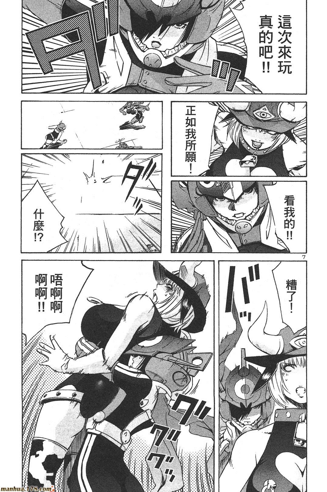 超无气力战队 第7卷 第64页