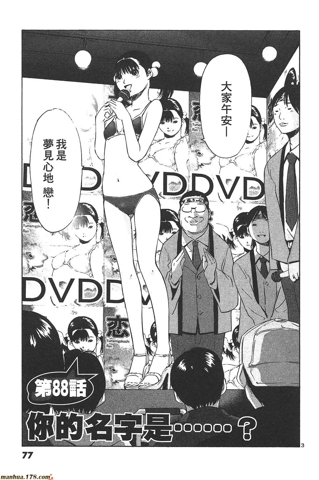 超无气力战队 第7卷 第74页