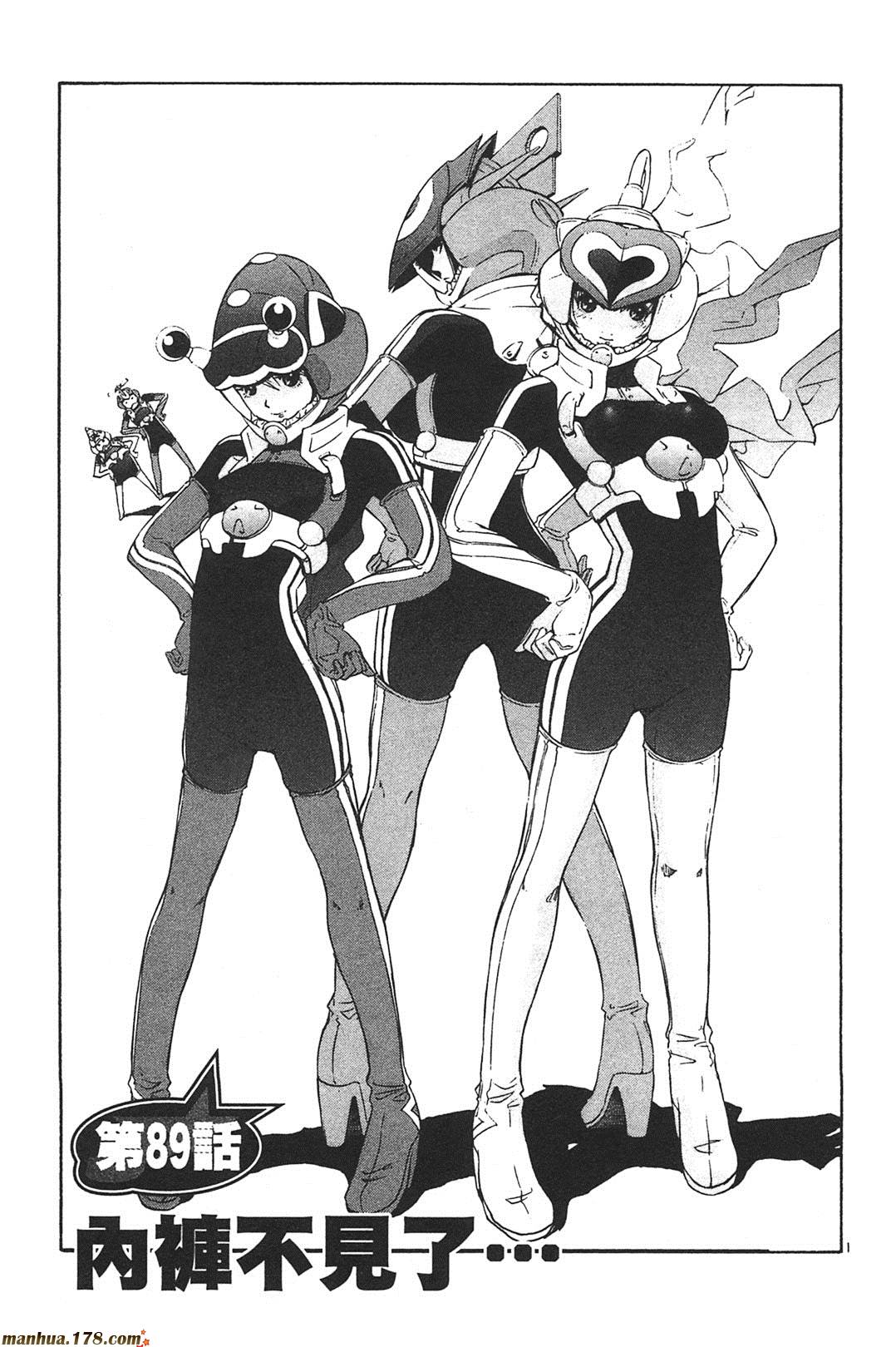 超无气力战队 第7卷 第86页