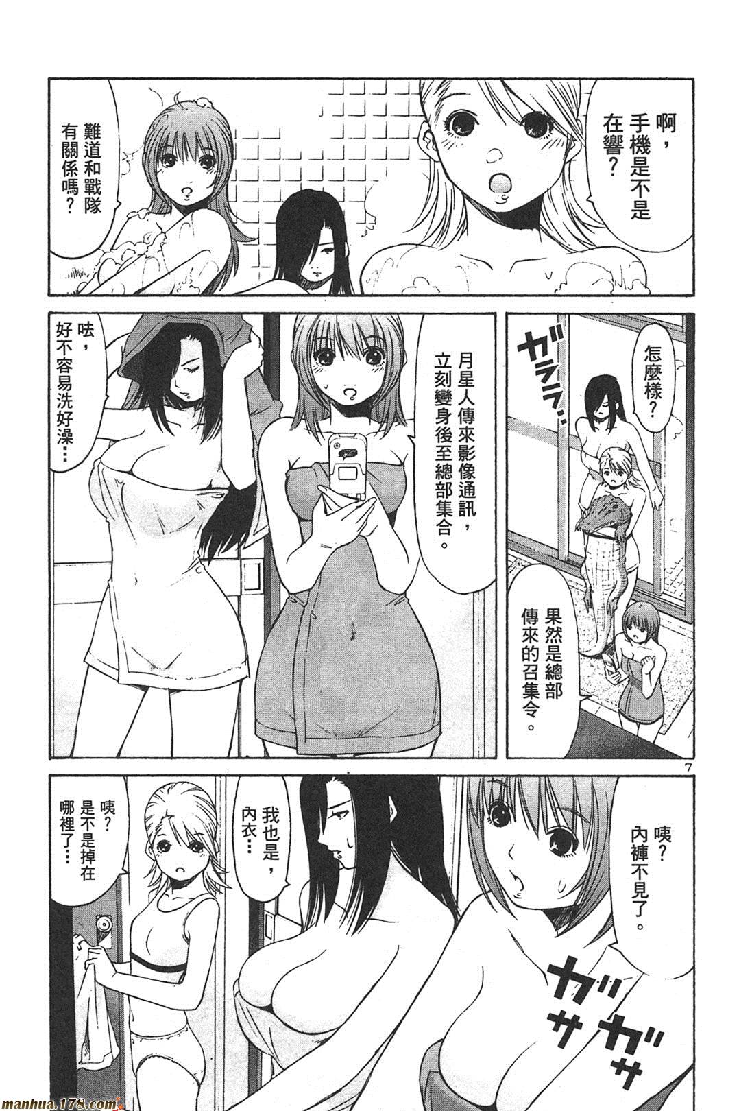 超无气力战队 第7卷 第92页