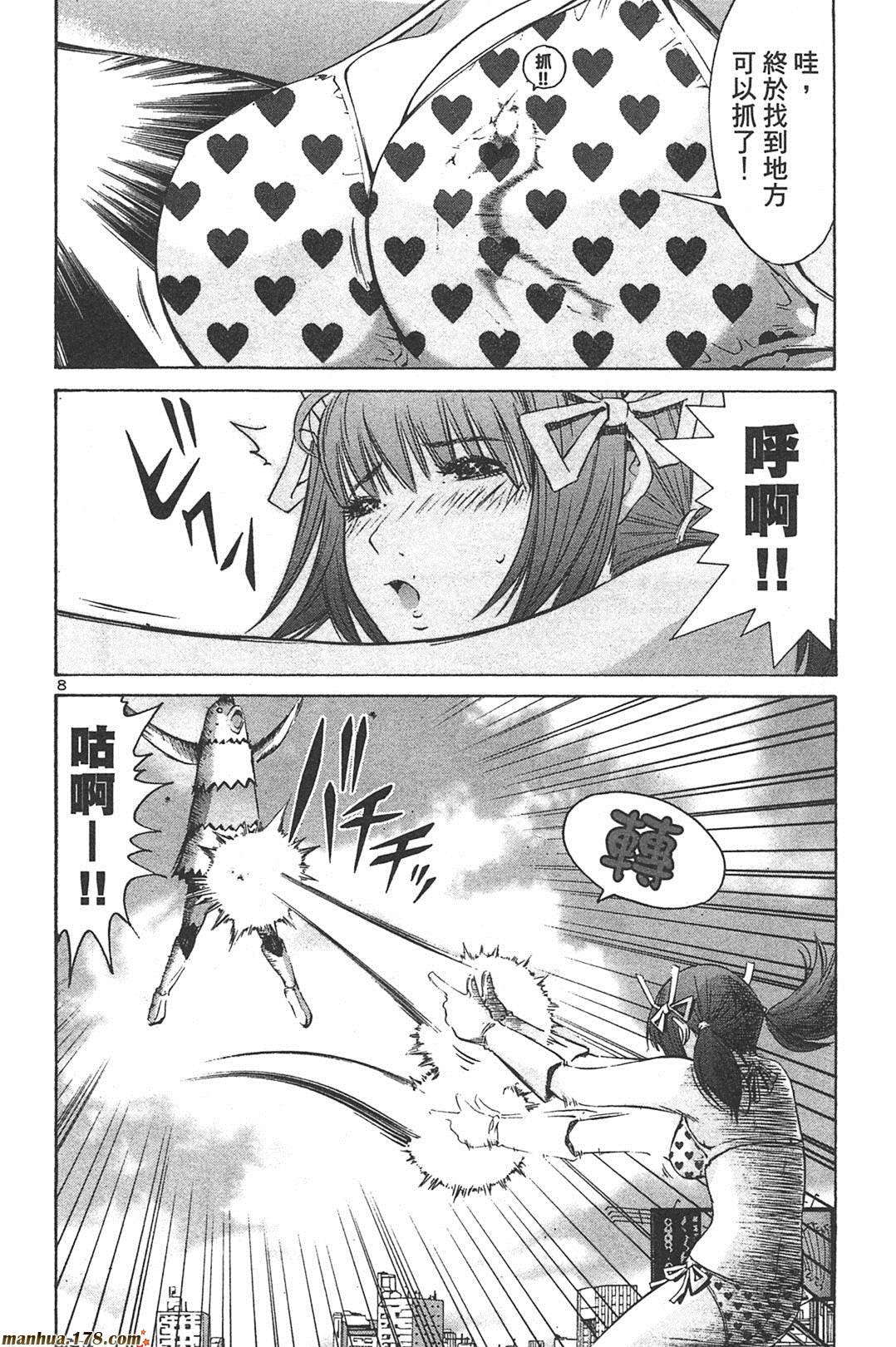 超无气力战队 第7卷 第107页