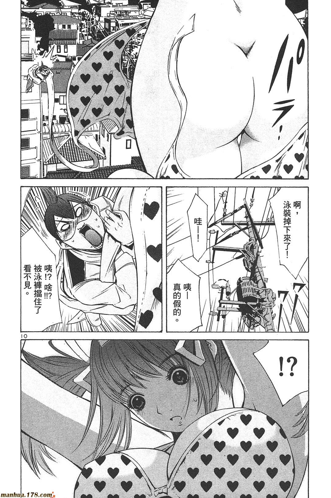 超无气力战队 第7卷 第109页