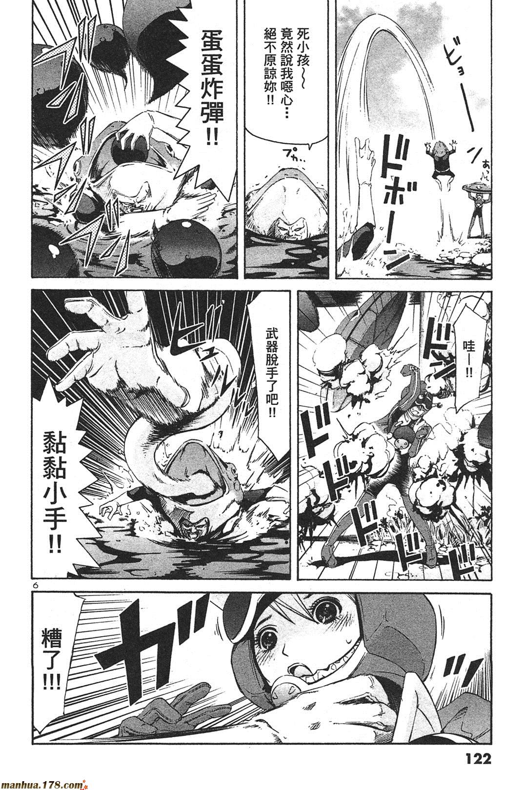 超无气力战队 第7卷 第119页