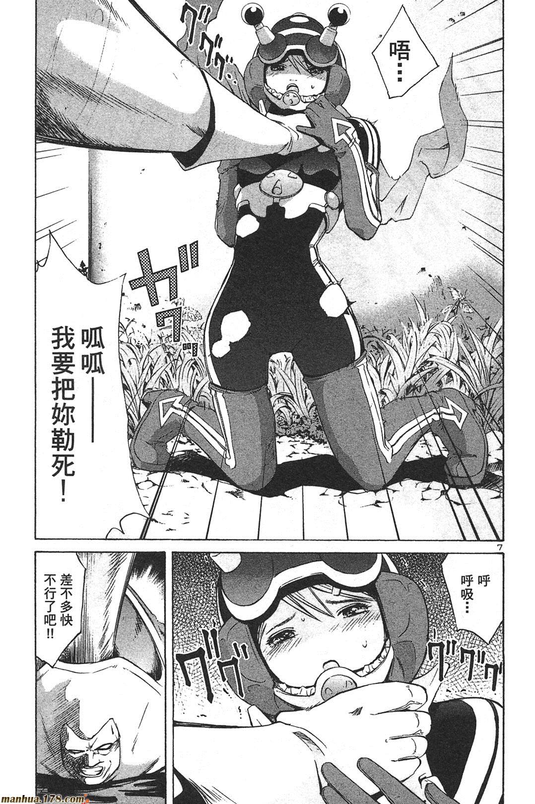 超无气力战队 第7卷 第120页