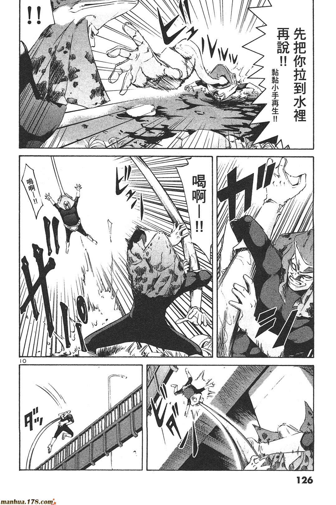 超无气力战队 第7卷 第123页