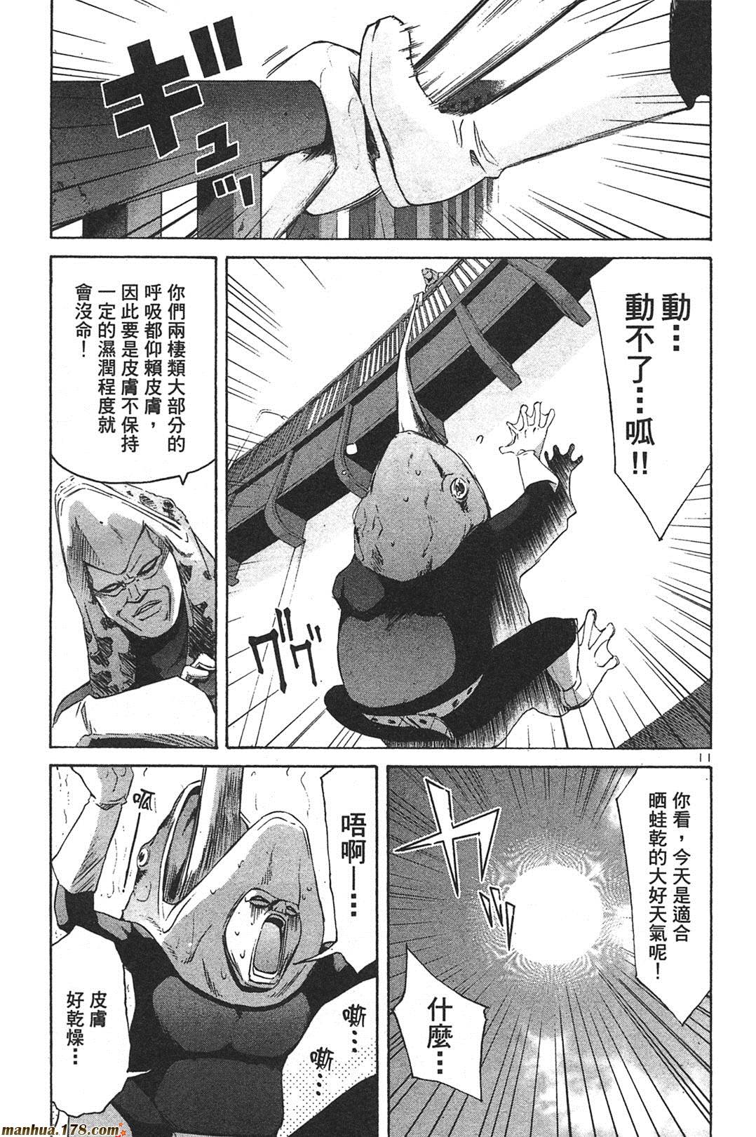 超无气力战队 第7卷 第124页