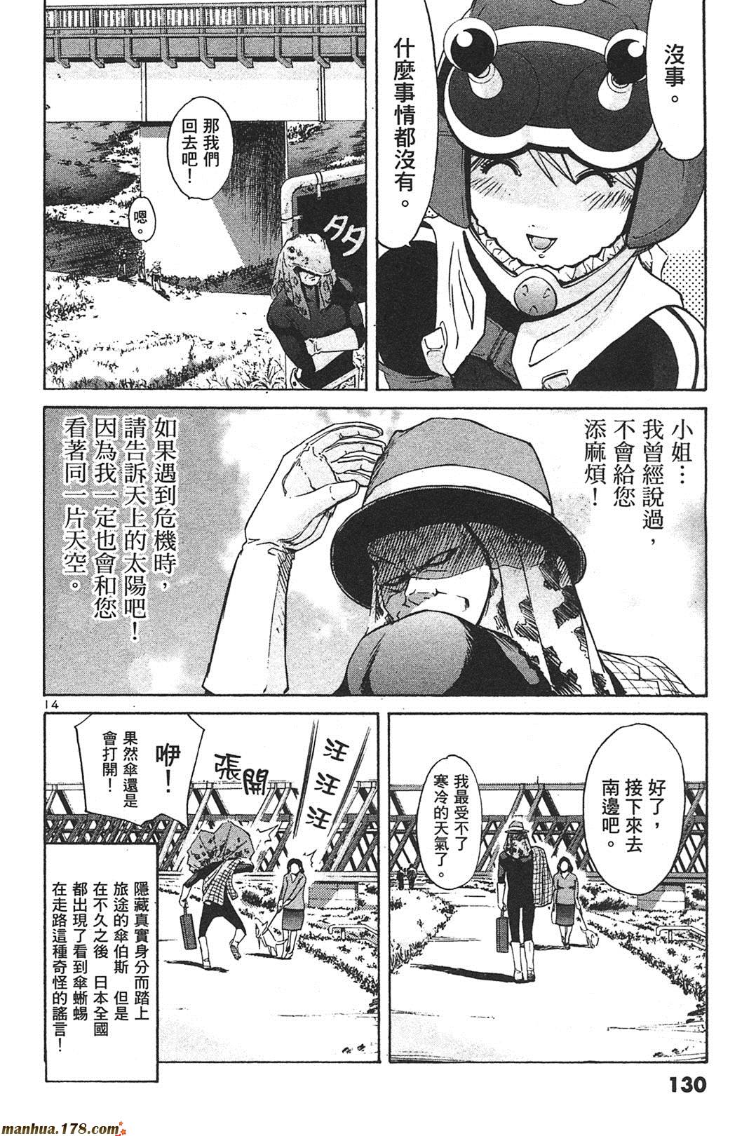 超无气力战队 第7卷 第127页