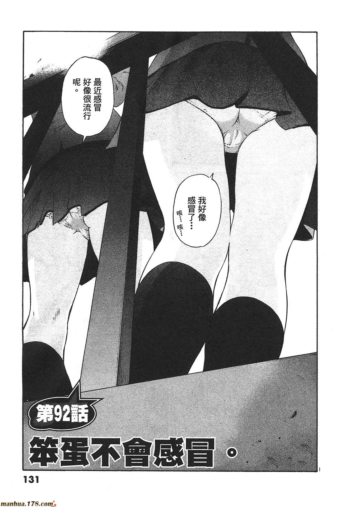 超无气力战队 第7卷 第128页