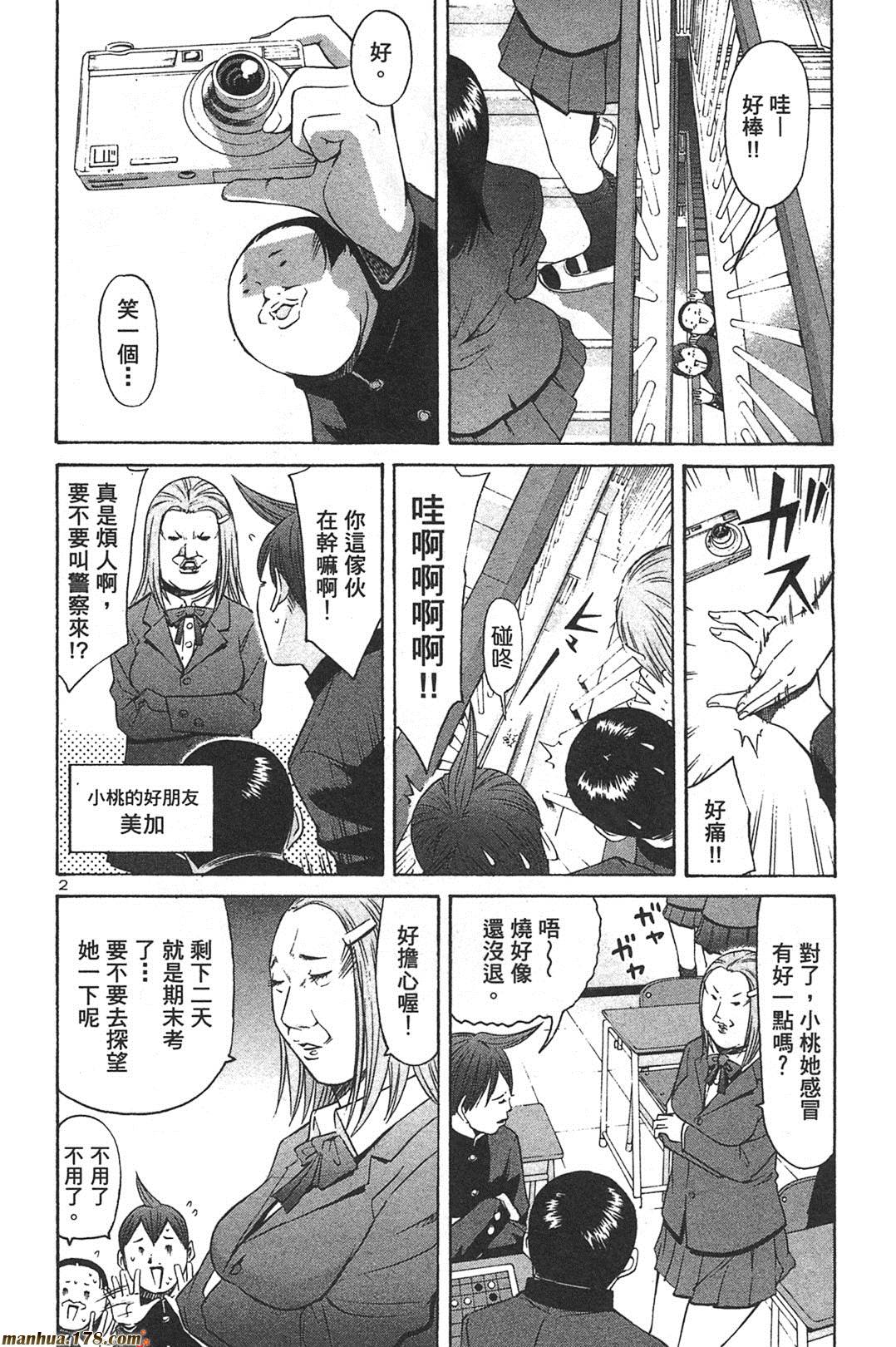 超无气力战队 第7卷 第129页