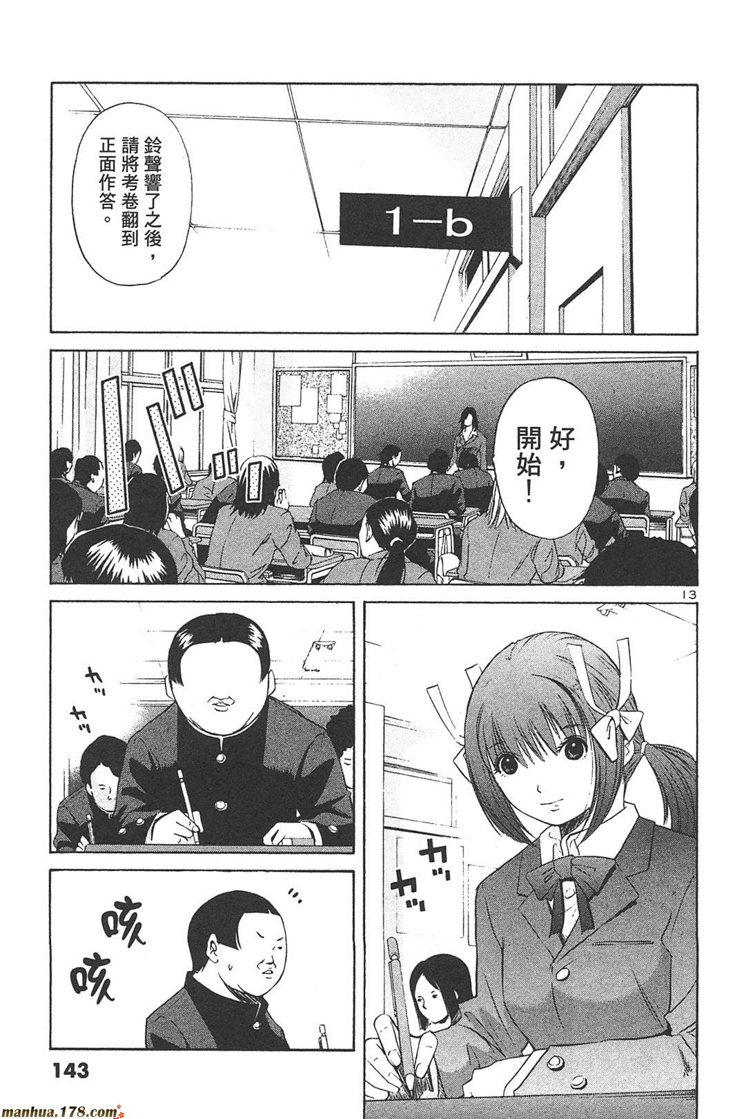 超无气力战队 第7卷 第140页