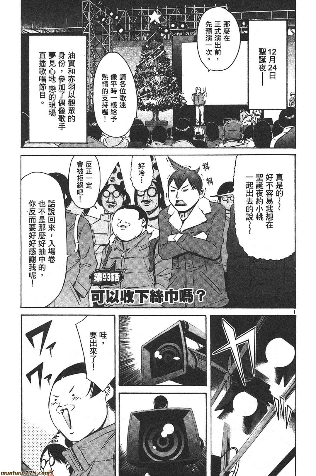 超无气力战队 第7卷 第142页