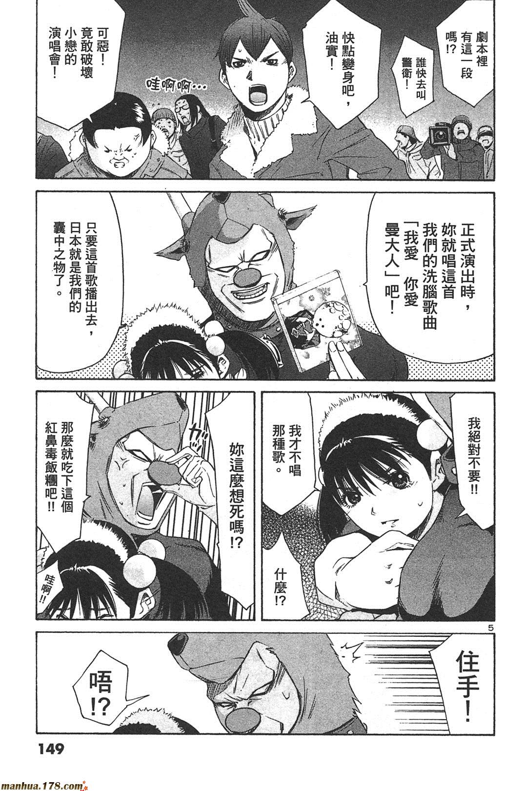 超无气力战队 第7卷 第146页