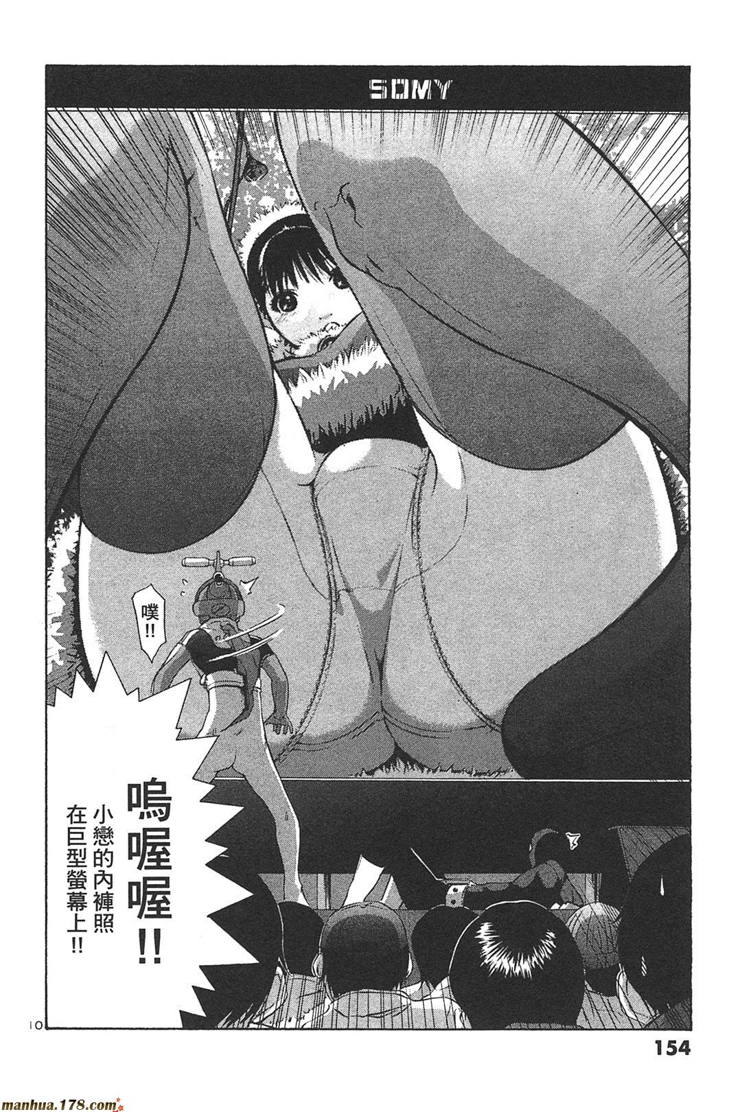 超无气力战队 第7卷 第151页