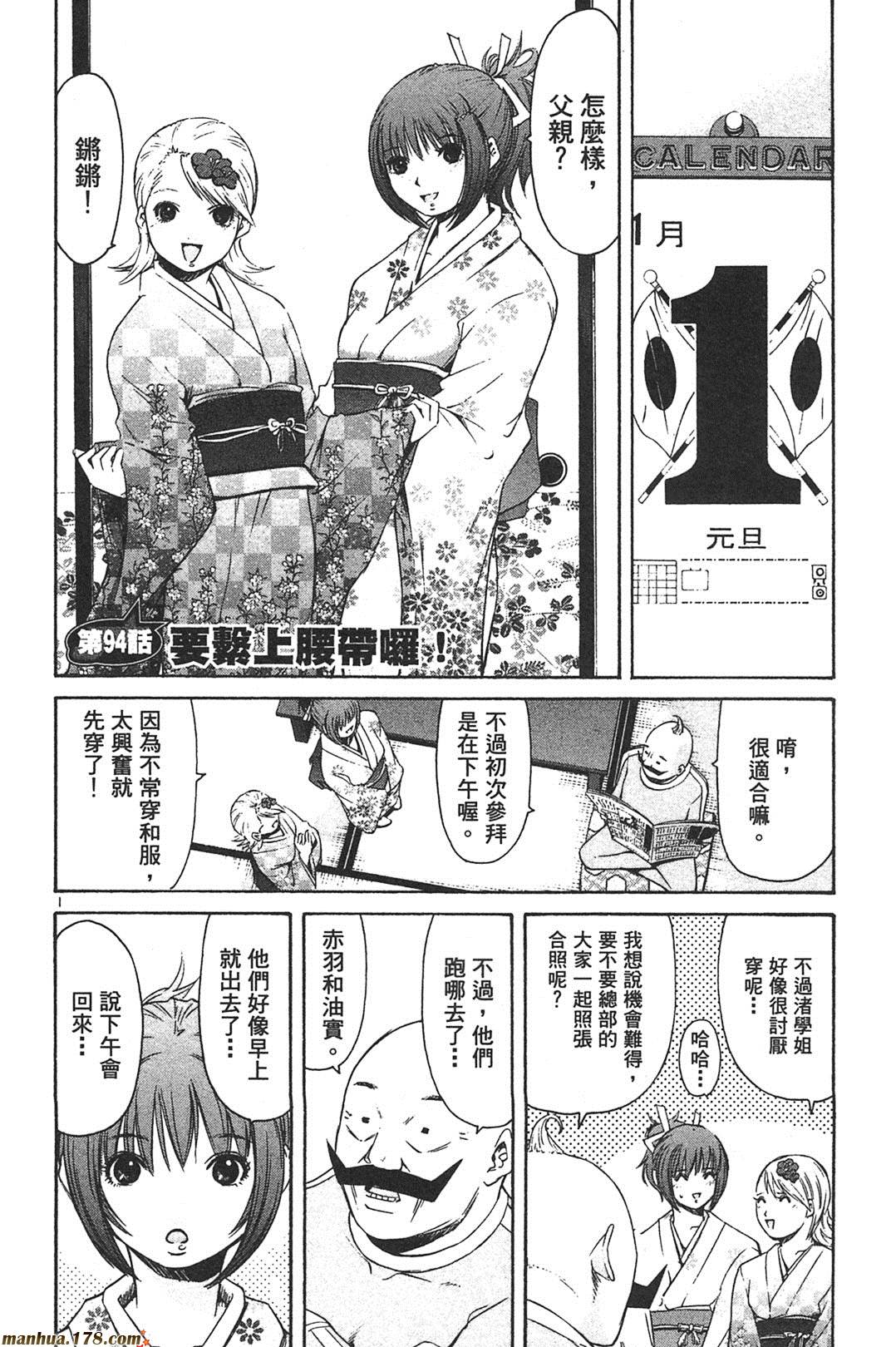 超无气力战队 第7卷 第157页