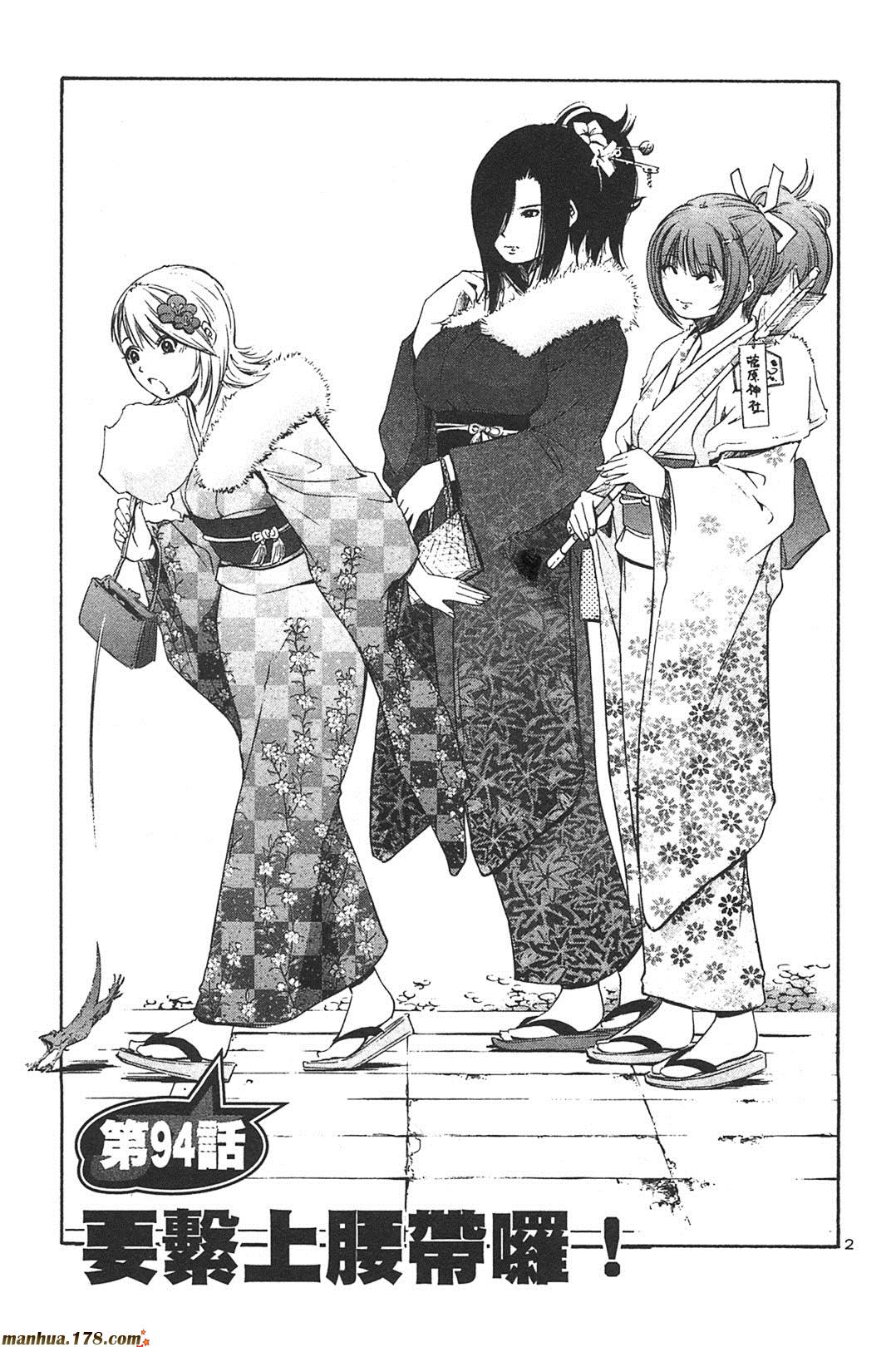 超无气力战队 第7卷 第158页