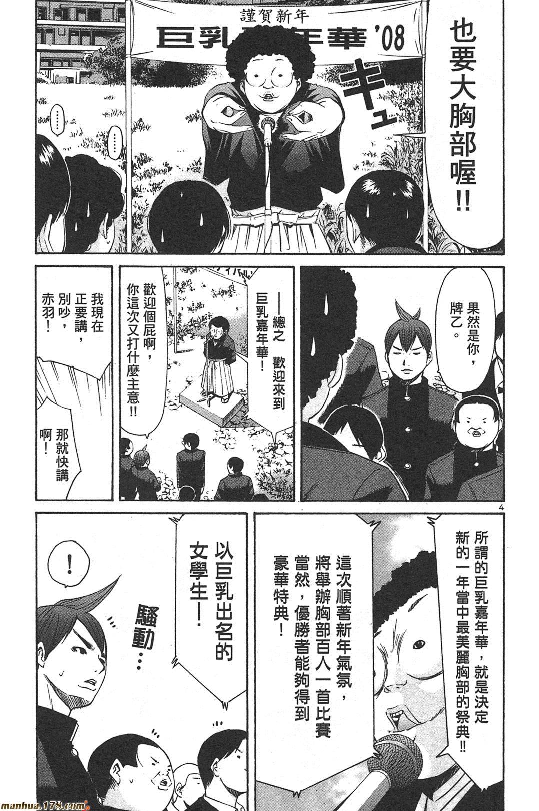 超无气力战队 第7卷 第160页