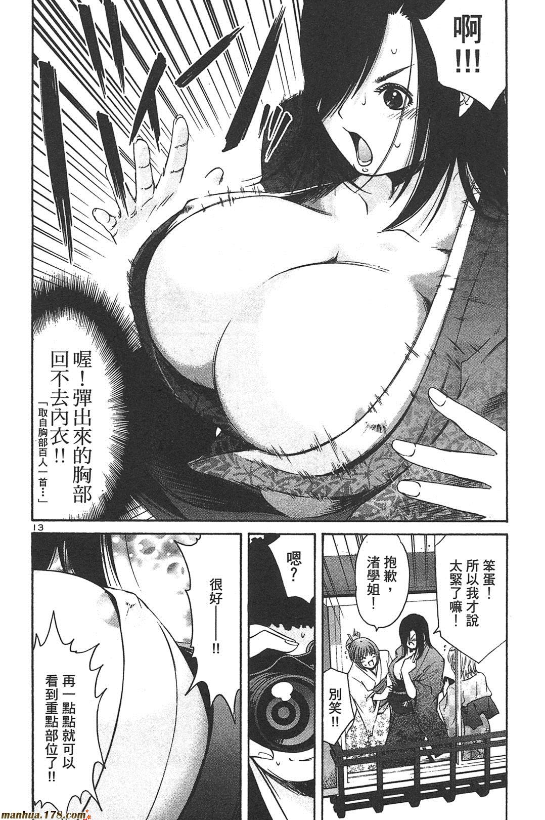 超无气力战队 第7卷 第169页