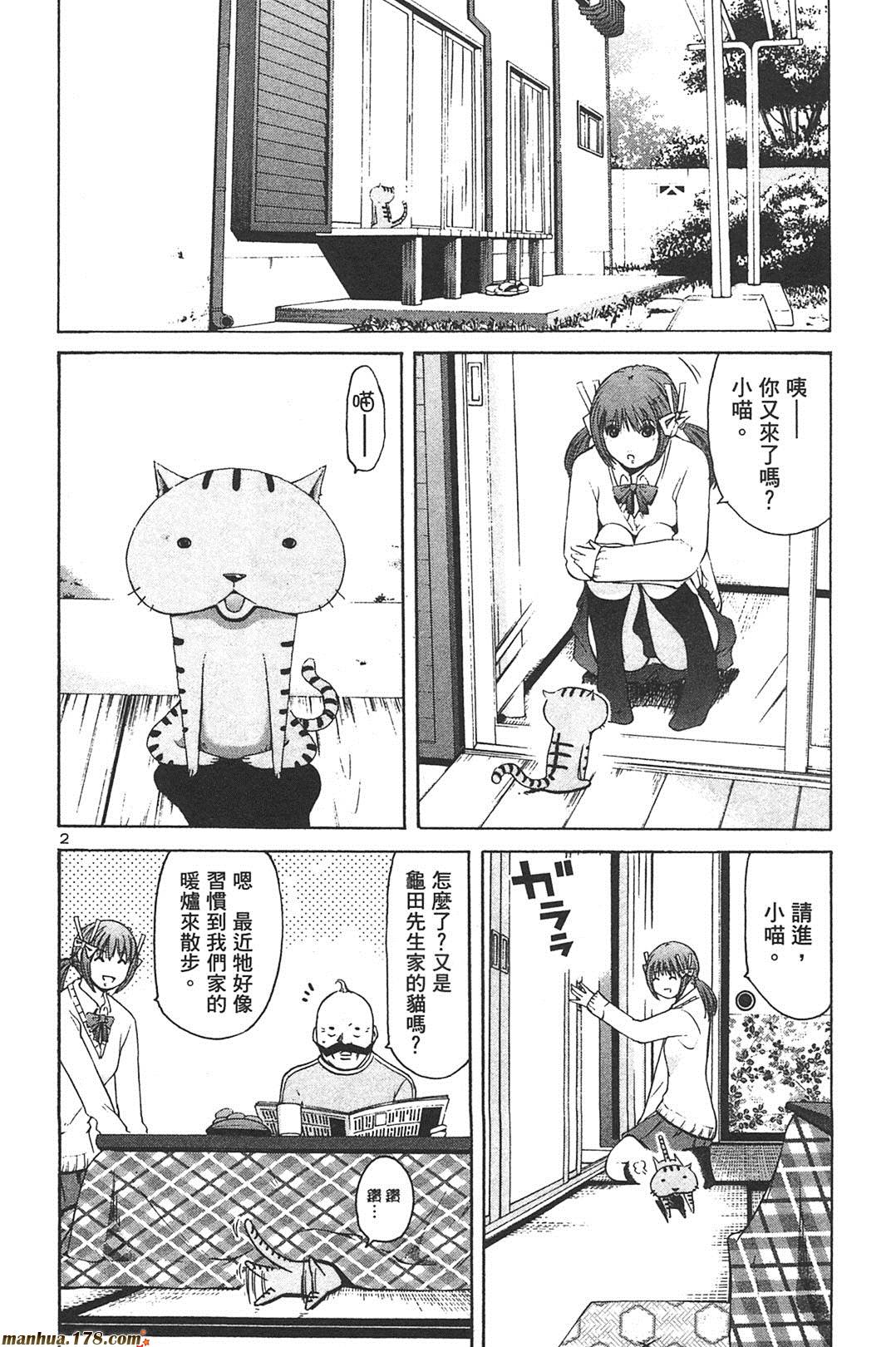 超无气力战队 第7卷 第173页