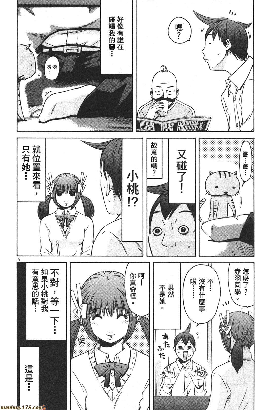 超无气力战队 第7卷 第175页