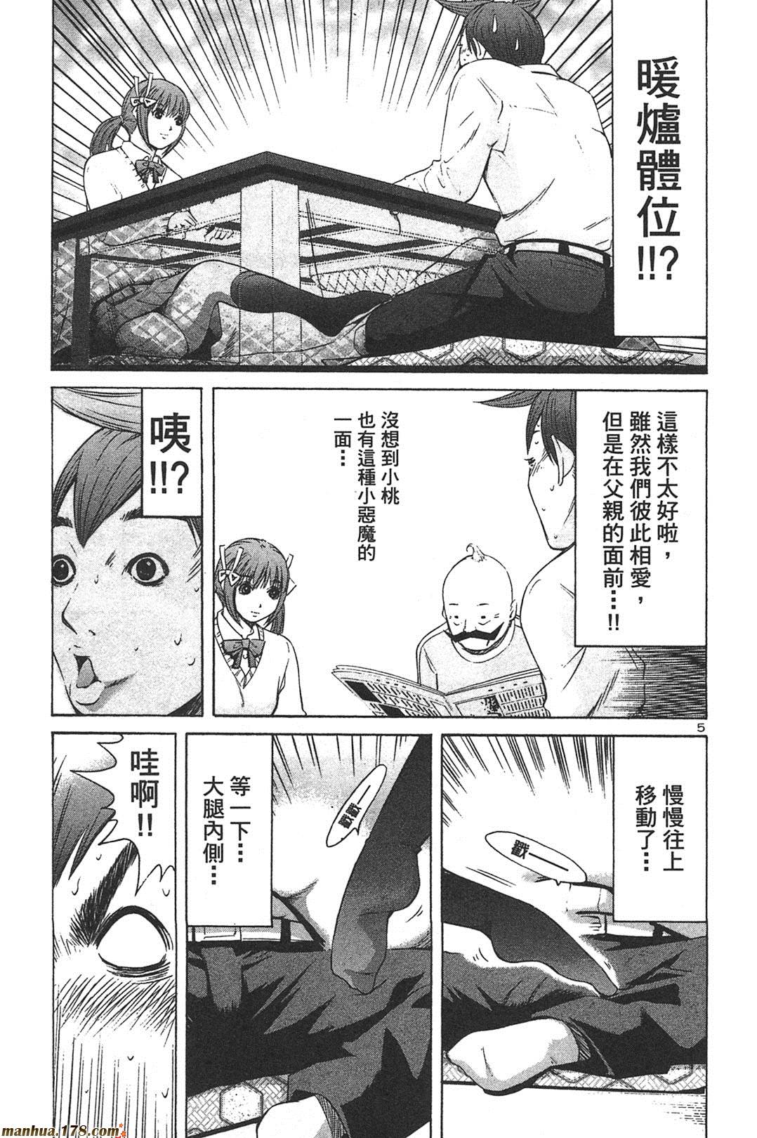 超无气力战队 第7卷 第176页